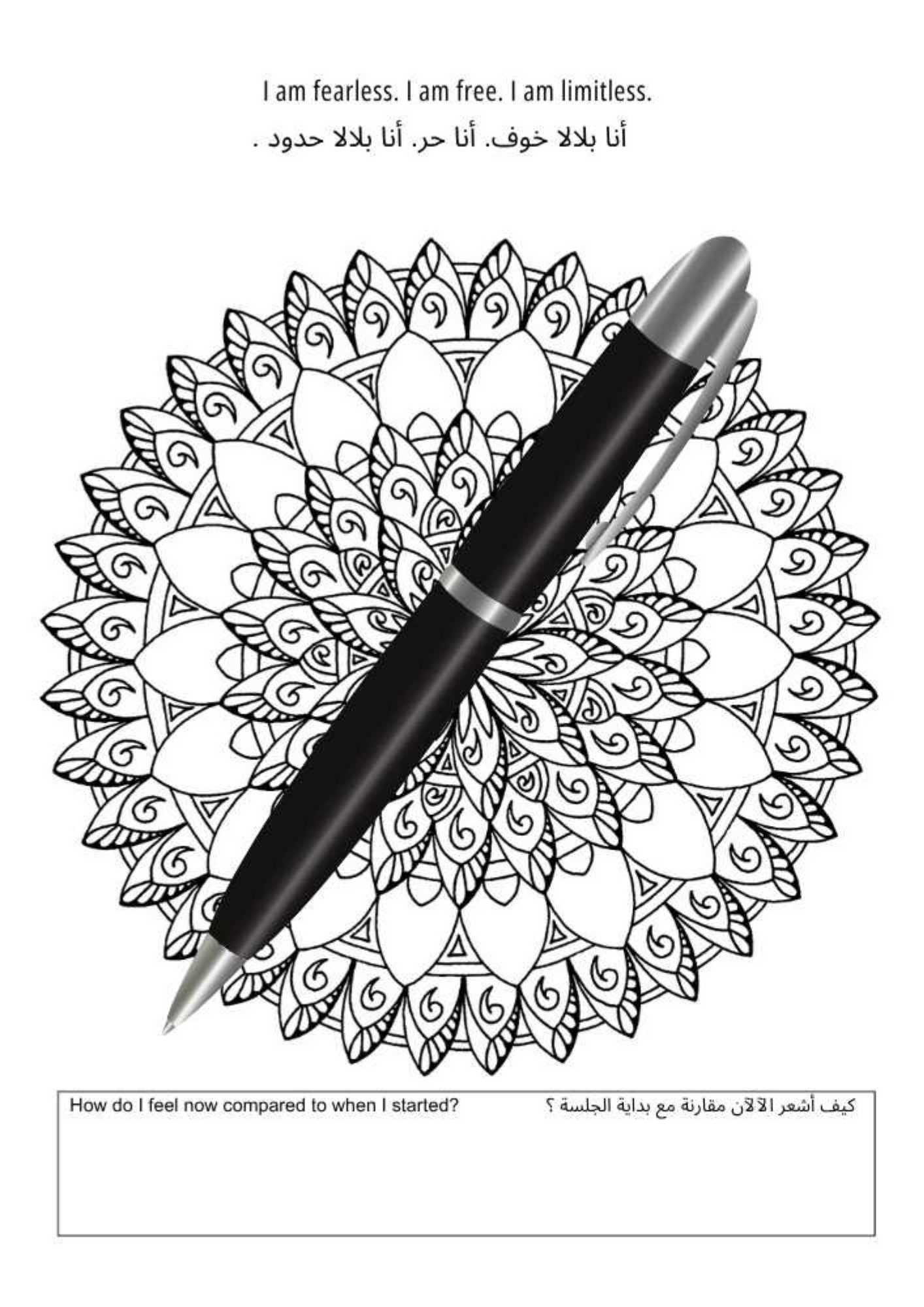 Shadows of Strength- A Therapeutic Mandala Coloring Book with Affirmations to Overcome Fear