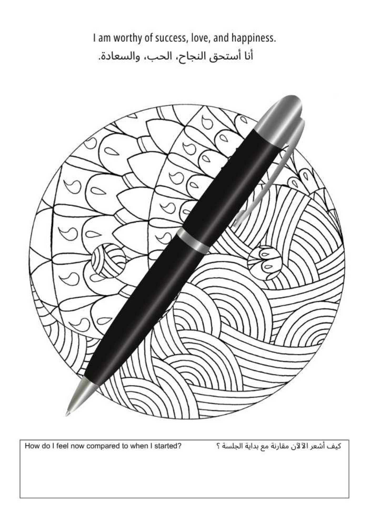 Shadows of Strength- A Therapeutic Mandala Coloring Book with Affirmations to Overcome Fear