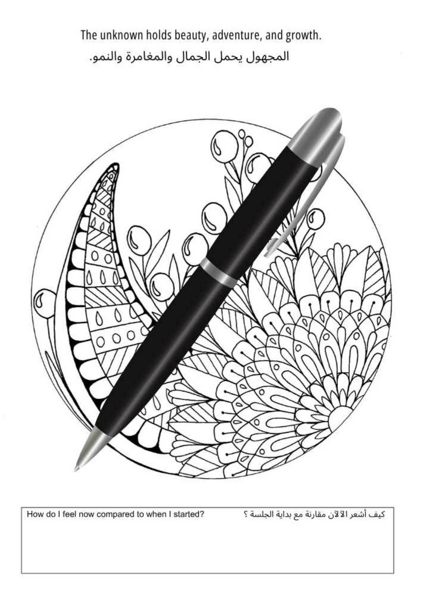Shadows of Strength- A Therapeutic Mandala Coloring Book with Affirmations to Overcome Fear