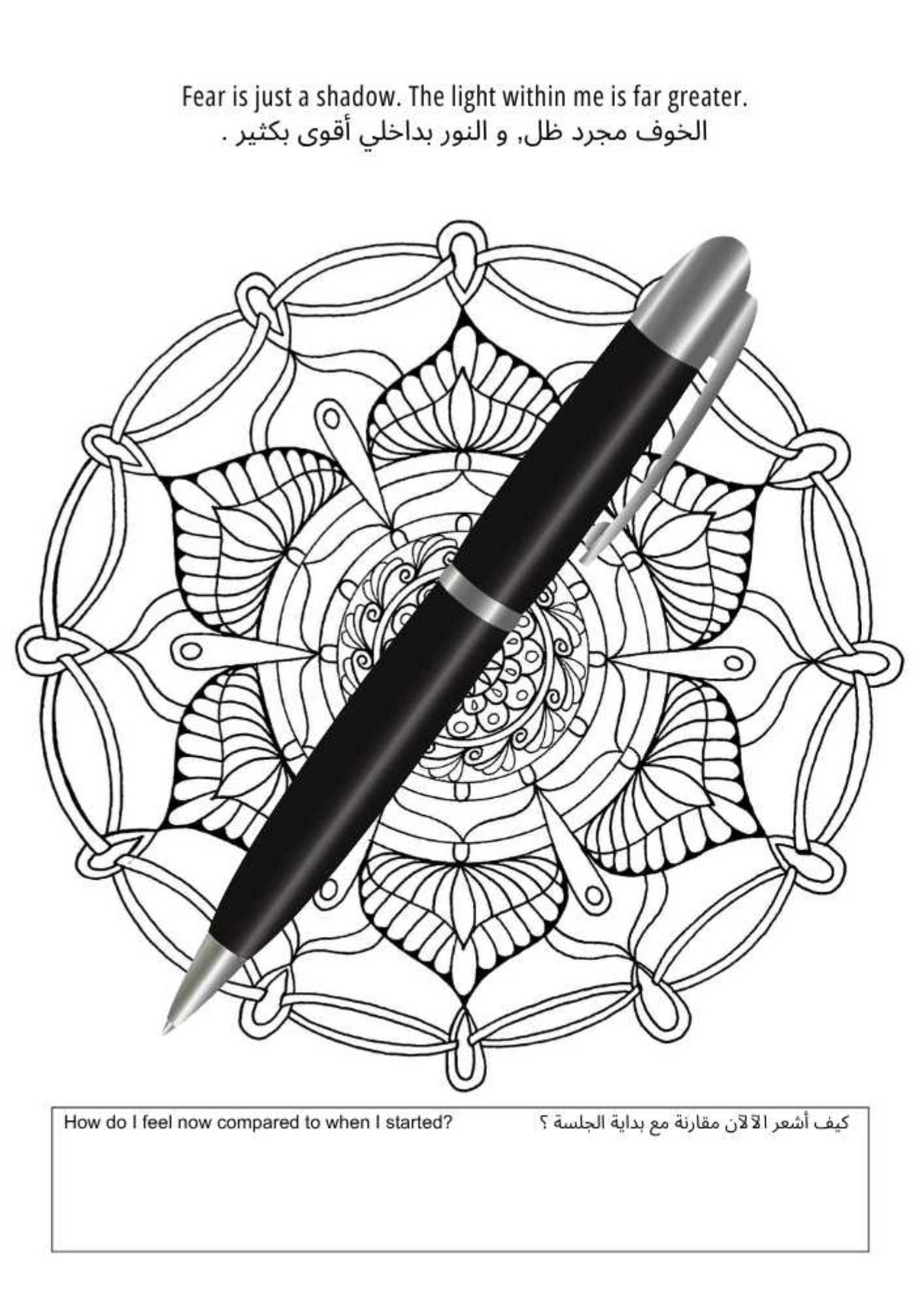 Shadows of Strength- A Therapeutic Mandala Coloring Book with Affirmations to Overcome Fear