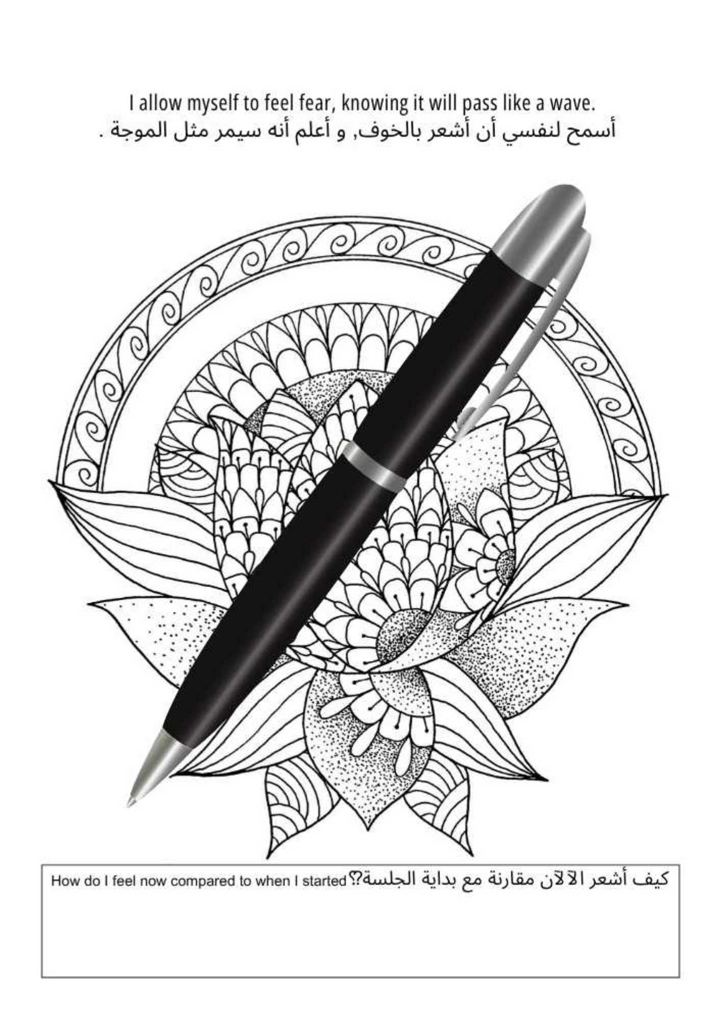 Shadows of Strength- A Therapeutic Mandala Coloring Book with Affirmations to Overcome Fear